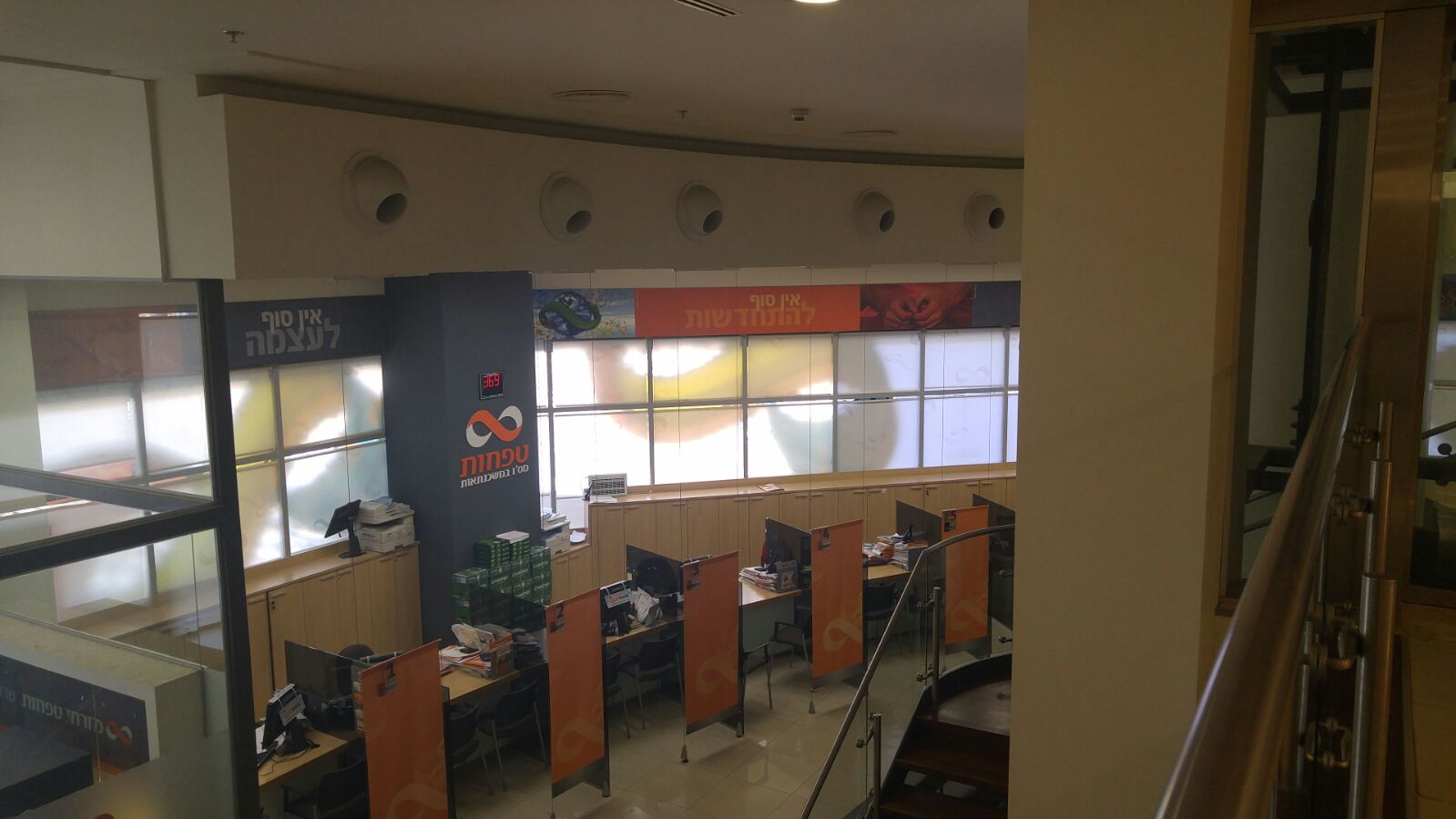 סניף ריק. השירותים המקוונים עובדים (צילום: וואצאפ)